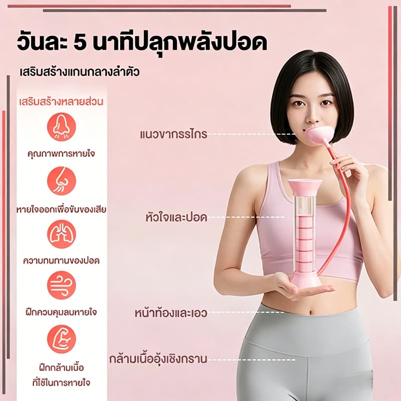 NorthMarch ดัมเบลฝึกหายใจ ปรับ5ระดับ พกพา อุปกรณ์ฝึกหน้าท้อง เพิ่มความจุปอด เสริมสมรรถภาพปอด รูปที่ 6