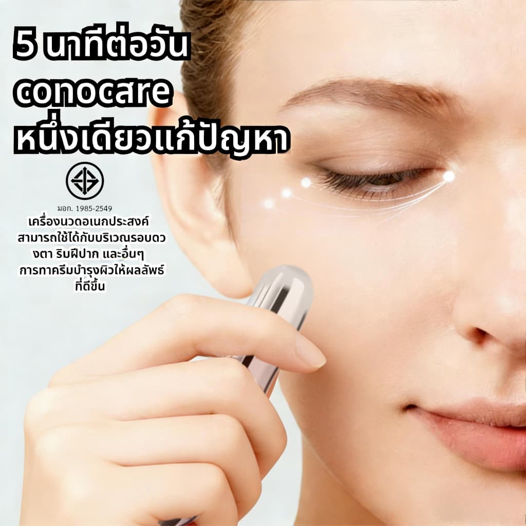 เครื่องนวดตาขนาดเล็กแฟชั่นเครื่องนวดความงามอิเล็กทรอนิกส์ความถี่สูง12000ครั้ง/นาที10โหมดชาร์จ ยูเอสบี แบบพกพาเดินทางในครัวเรือนทั้งไม่ผิดขายดีของขวัญหญิงไทยพร้อมสต็อกเก็บเงินปลาย จัดส่ง COD รูปที่ 1
