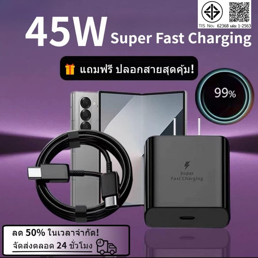สายชาร์จเร็ว, ที่ชาร์จ Samsung 45W, พร้อมหัวชาร์จและอะแดปเตอร์, Type-C, ความยาว 1 ม./1.5 ม./2 ม., เข้ากันได้กับ Samsung A50/A30, Samsung Galaxy A06/A55/A35/A16/F16/A56/F56/M56/A36/S25/Tab S10+ รูปที่ 1