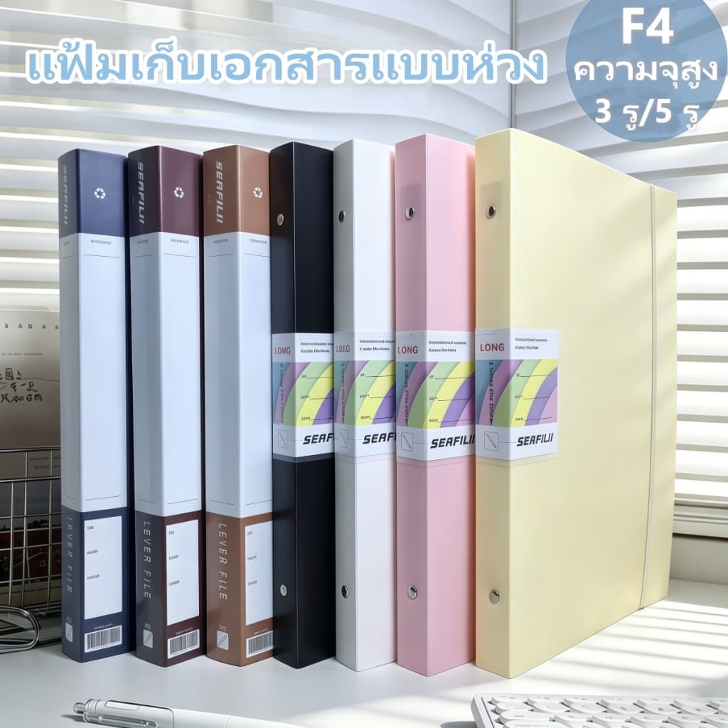 แฟ้มห่วง 3 รู/5 รู F4 จุเยอะ กันน้ำ สีพาสเทล พร้อมช่องใส่เอกสารในตัว อุปกรณ์การเรียน อุปกรณ์ออฟฟิศ รูปที่ 2