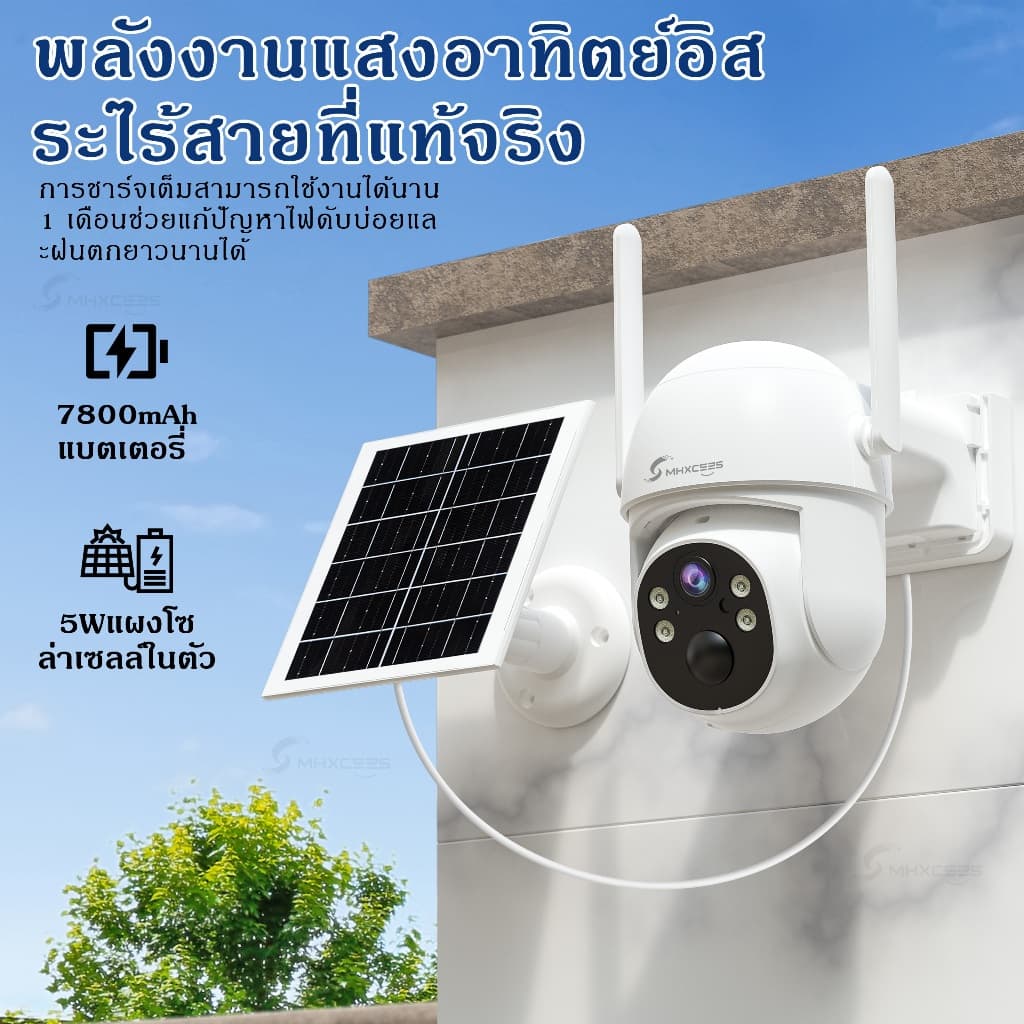 MHXCEES กล้องวงจรปิดโซล่าเซลล์ไร้สาย 4G , 2k กล้อง 360 องศา Tuya/Smart Life รูปที่ 4