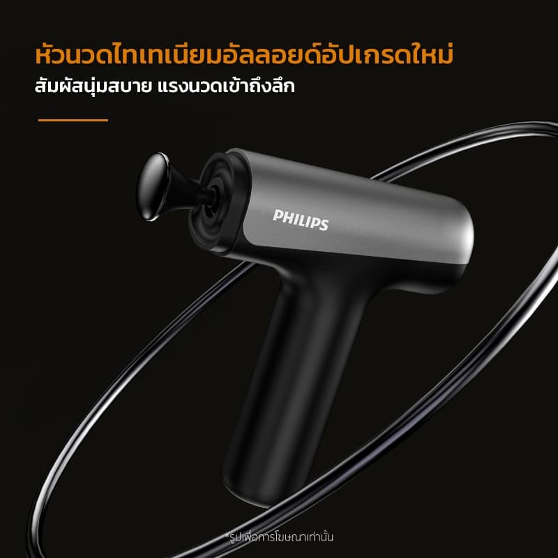 Philips เครื่องนวดมือถือ Fascia Gun Massage Gun ปืนนวดไฟฟ้า นวดกล้ามเนื้อที่นวดไฟฟ้า ปืนนวด ของขวัญ PPM7323 PPM7325 รูปที่ 8