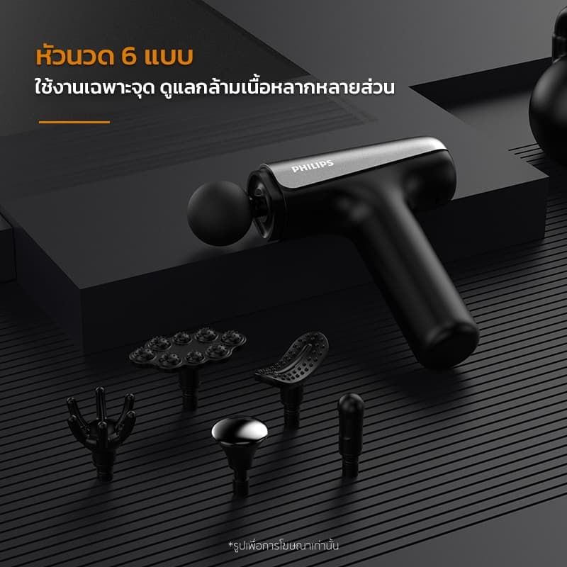Philips เครื่องนวดมือถือ Fascia Gun Massage Gun ปืนนวดไฟฟ้า นวดกล้ามเนื้อที่นวดไฟฟ้า ปืนนวด ของขวัญ PPM7323 PPM7325 รูปที่ 9