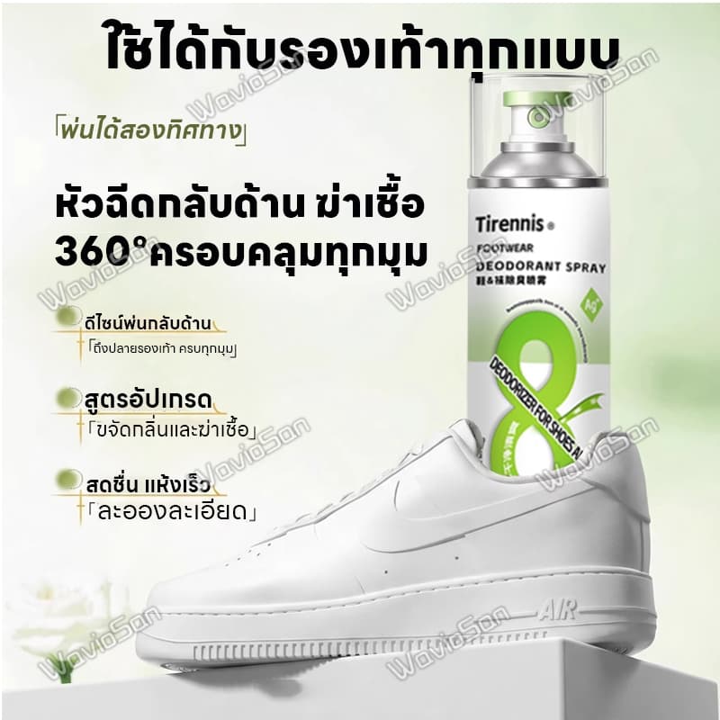 ฆ่าเชื้อ 99.9%MK สเปรย์ดับกลิ่นรองเท้า สเปรย์ดับกลิ่นเท้า น้ำยาดับกลิ่นรองเท้า หอมสดชื่น ติดทนนานทั้งวัน สูตรอ่อนโยน รูปที่ 6