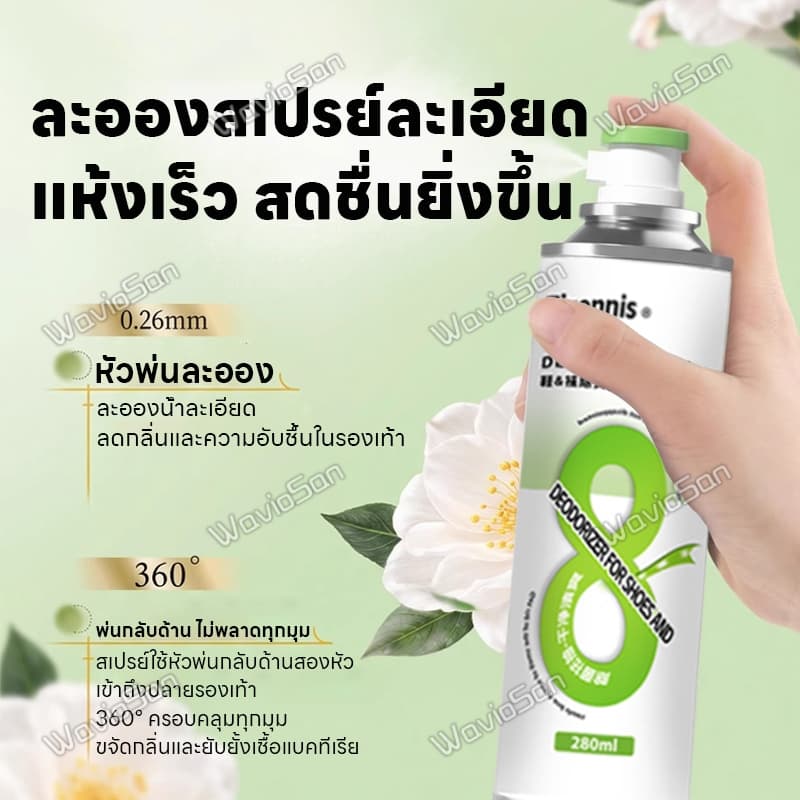 ฆ่าเชื้อ 99.9%MK สเปรย์ดับกลิ่นรองเท้า สเปรย์ดับกลิ่นเท้า น้ำยาดับกลิ่นรองเท้า หอมสดชื่น ติดทนนานทั้งวัน สูตรอ่อนโยน รูปที่ 7