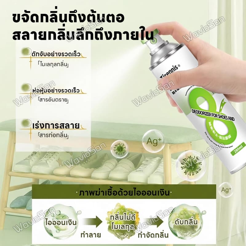 ฆ่าเชื้อ 99.9%MK สเปรย์ดับกลิ่นรองเท้า สเปรย์ดับกลิ่นเท้า น้ำยาดับกลิ่นรองเท้า หอมสดชื่น ติดทนนานทั้งวัน สูตรอ่อนโยน รูปที่ 5