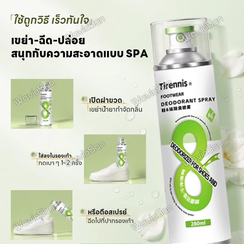 ฆ่าเชื้อ 99.9%MK สเปรย์ดับกลิ่นรองเท้า สเปรย์ดับกลิ่นเท้า น้ำยาดับกลิ่นรองเท้า หอมสดชื่น ติดทนนานทั้งวัน สูตรอ่อนโยน รูปที่ 8