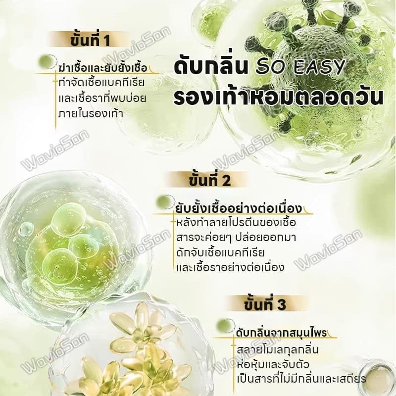 ฆ่าเชื้อ 99.9%MK สเปรย์ดับกลิ่นรองเท้า สเปรย์ดับกลิ่นเท้า น้ำยาดับกลิ่นรองเท้า หอมสดชื่น ติดทนนานทั้งวัน สูตรอ่อนโยน รูปที่ 4
