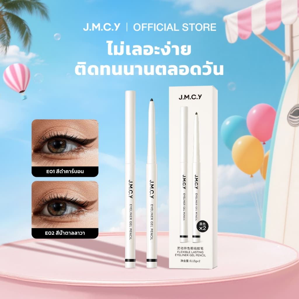 ซื้อ 1 แถม 1 JMCY อายไลเนอร์ อัลตร้าไฟน์ กันน้ำและกันเหงื่อ ป้องกันรอยเปื้อน ทำให้ดวงตาดูสดใสขึ้น สร้างลุคแต่งตาที่ดูมีมิติมากขึ้น มีอ.ย.Slim Long-Lasting Gel Eyeliner รูปที่ 1