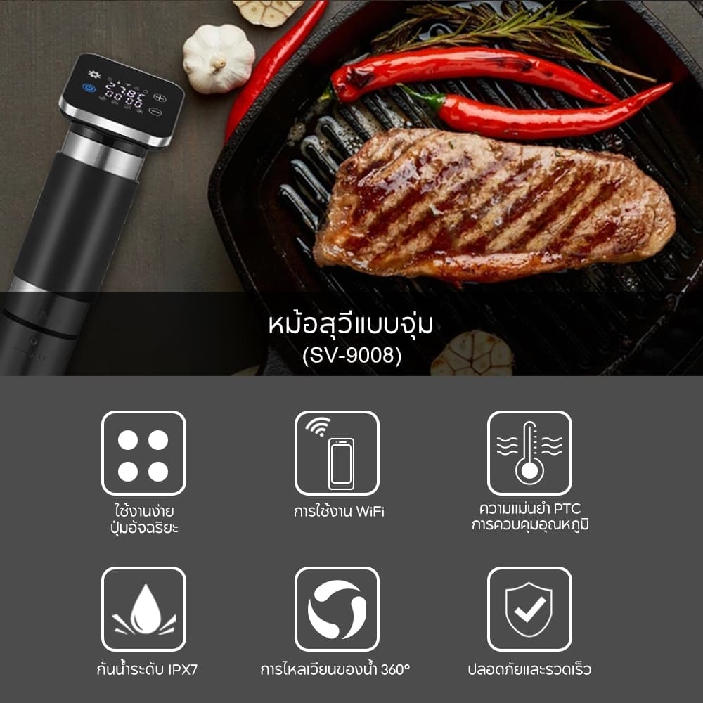 Biolomix เครื่องซูวี Sous Vide  อาหาร สเต็ก เครื่องทำอาหารสูญญากาศ สามารถใช้งานได้โดย APP โทรศัพท์มือถือซึ่งง่ายและรวดเร็ว