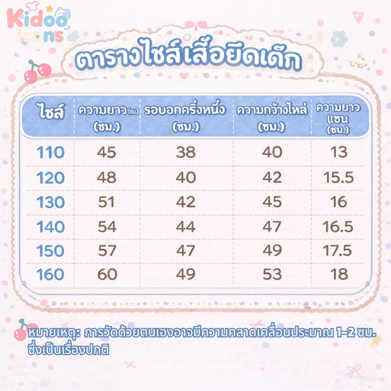 KIDOO ICONS เเสื้อยืดเด็กคอกลมผ้าฝ้าย 100% ลายการ์ตูน การ์ตูน น่ารัก แขนสั้น สไตล์เกาหลี#A01 รูปที่ 5