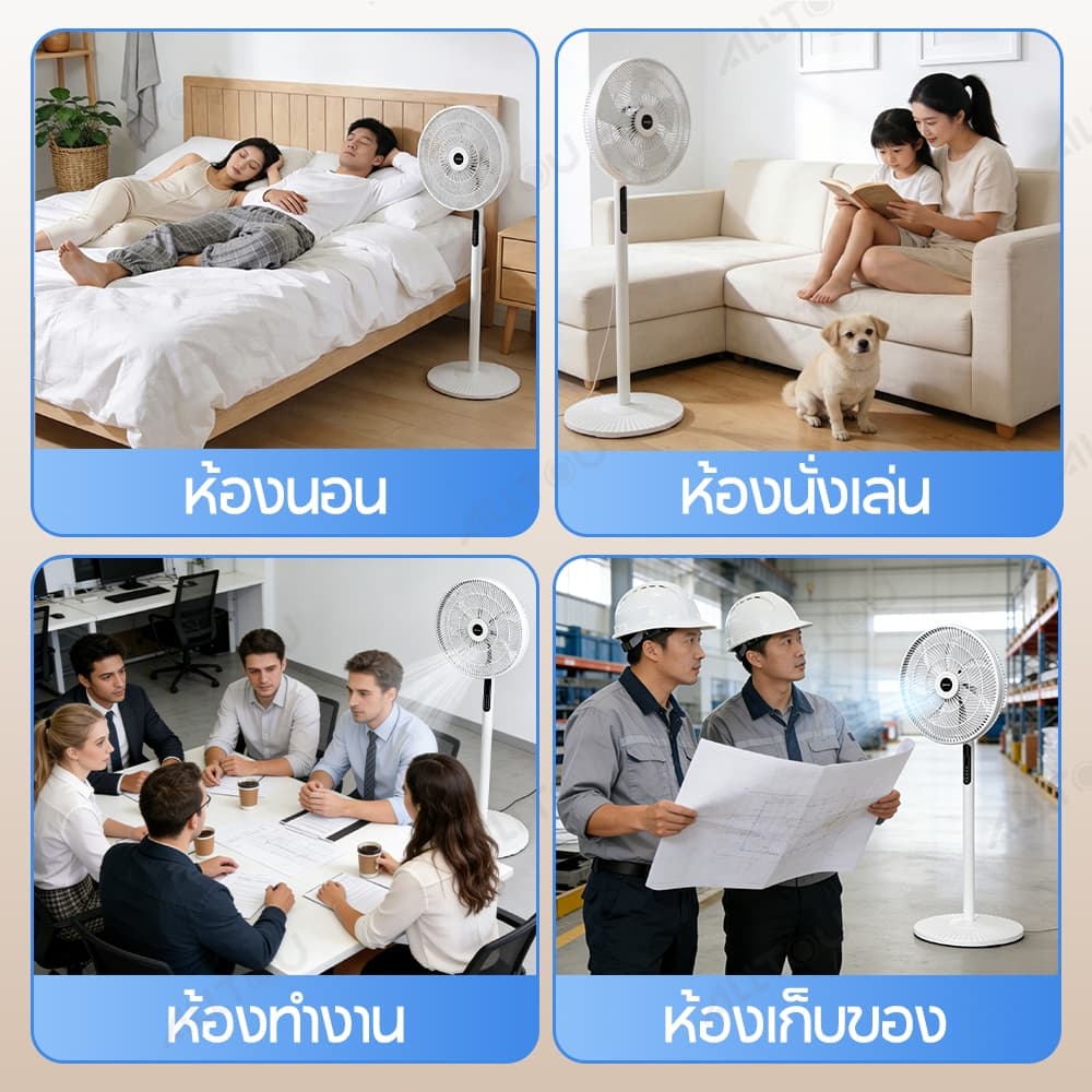 ALLTOU พัดลมตั้งพื้น 16 นิ้ว 8 ระดับ ปรับแรงลมได้ เงียบ 7 ใบพัด พร้อมตั้งเวลา รูปที่ 9