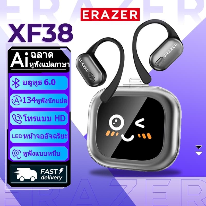 ERAZER XF38 หูฟังแปลภาษา AI Translator แปลภาษาแบบเรียลไทม์ บลูทูธ TWS Bluetooth 5.4 พร้อมจอแสดงผล LED หูฟังสำหรับธุรกิจ ไมโครโฟน หูฟังไร้สาย เปลี่ยนวอลเปเปอร์ได้ รูปที่ 1