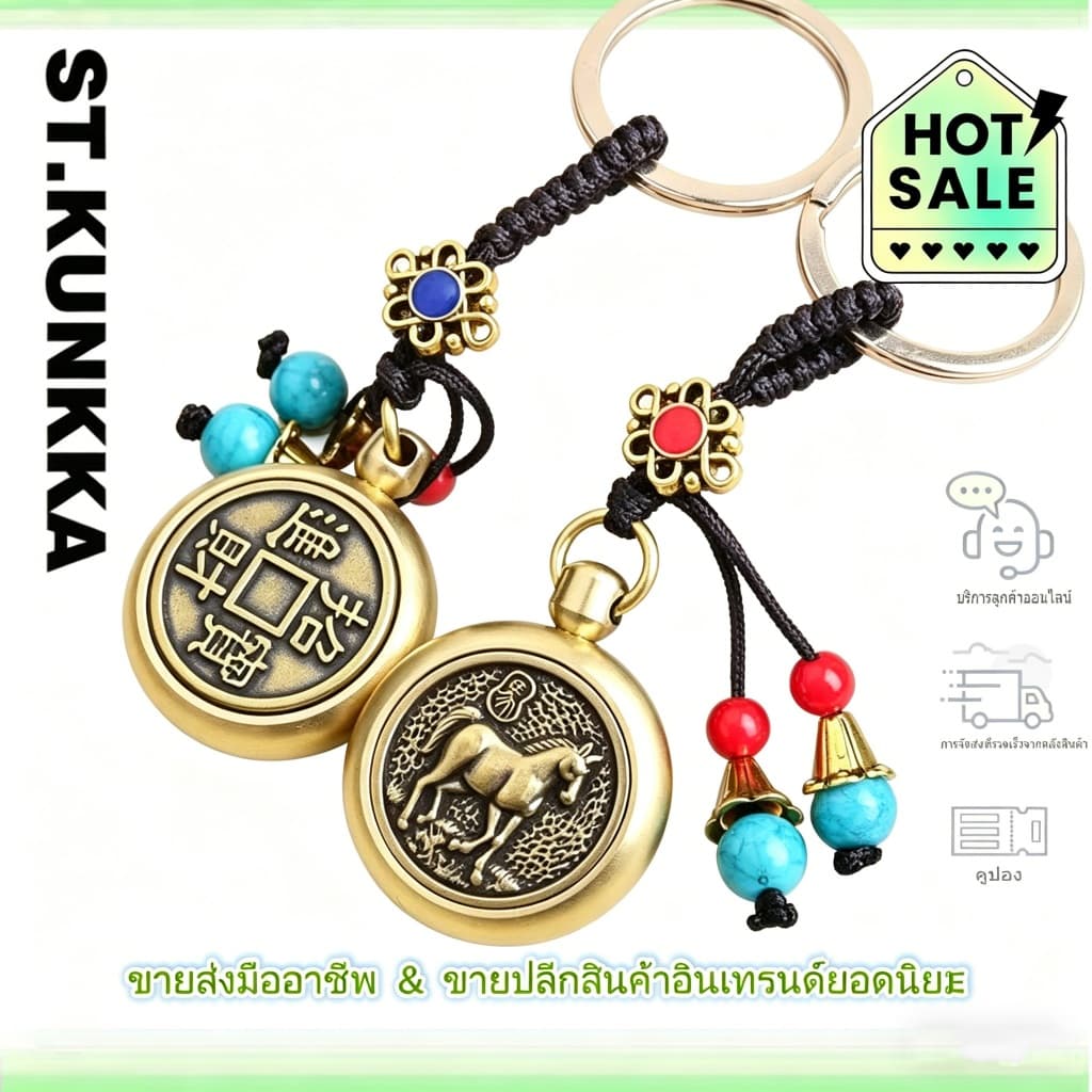 พวงกุญแจทองเหลือง 12 นักษัตร เงินทองไหลมาเทมา จี้มงคล เสริมดวง แก้ชง DIY ห้อยกระเป๋า พวงกุญแจรถยนต์ รูปที่ 1