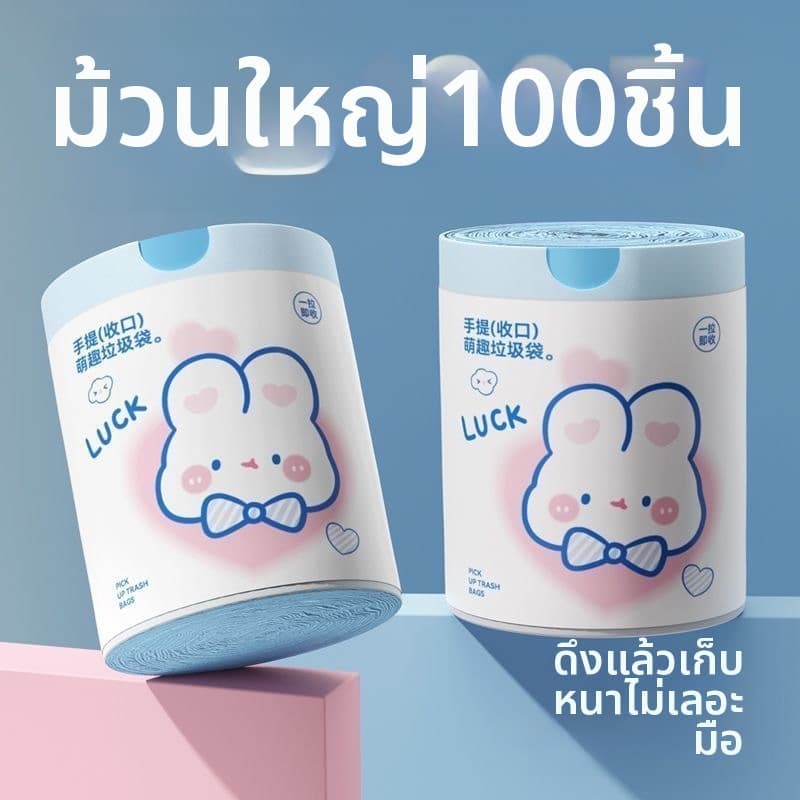 ถุงขยะชนิดหูรูด ถุงขยะลายการ์ตูน ถุงขยะน่ารักหนาพิเศษเสริมเหนียวไม่ฉีกขาดง่ายป้องกันกลิ่นกันน้ําไม่ติดมือที่จั รูปที่ 7