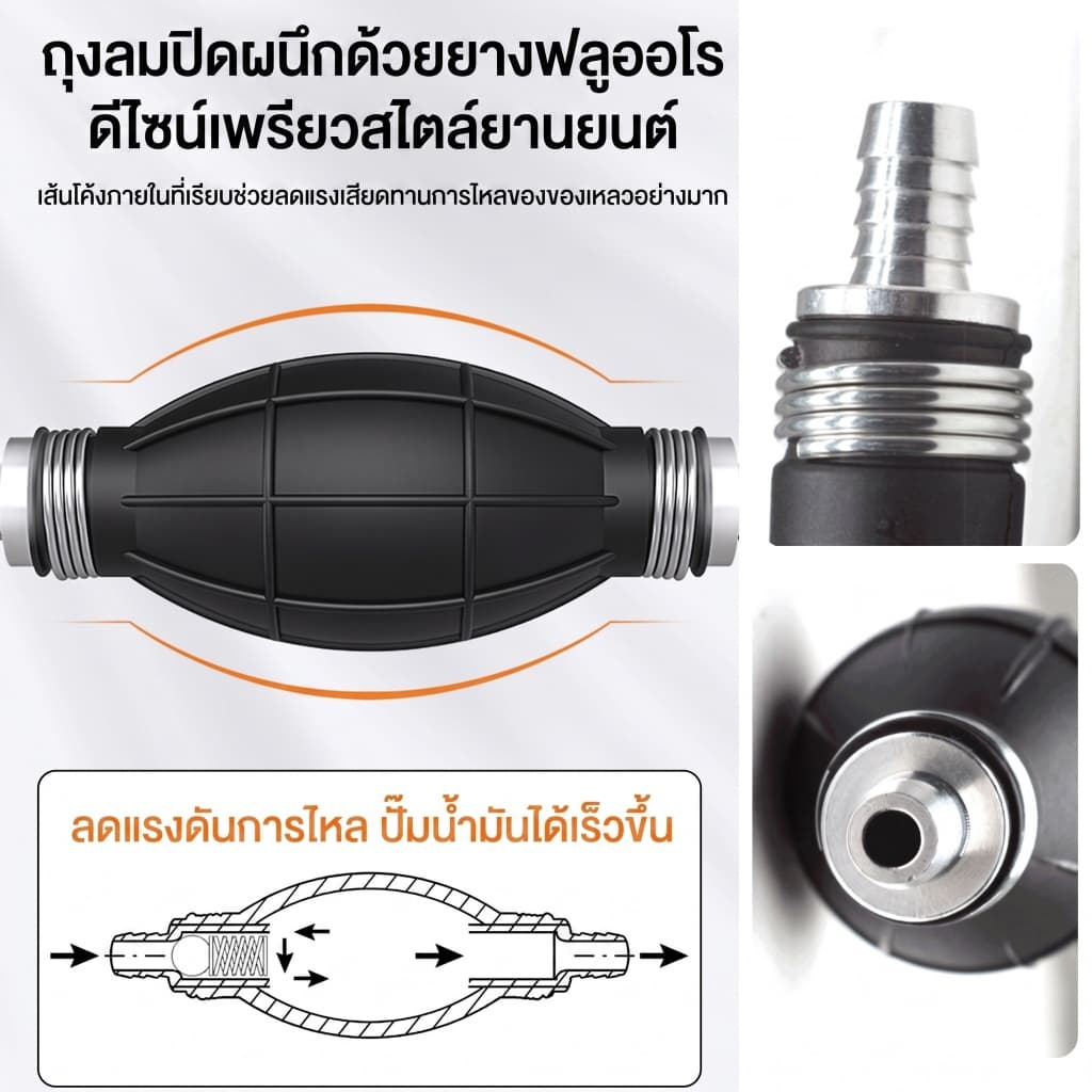 ปลาค็อดปั๊มมือ, ปั๊มมือ, ท่อดูดน้ํามัน, ท่อดูด, ประเภทปั๊มมือ, พร้อมท่อ, ดูดน้ํา, ดูดน้ํามัน, 2 เมตร รูปที่ 4
