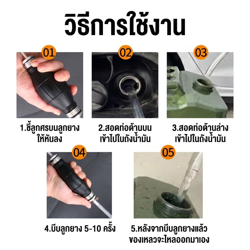 ปลาค็อดปั๊มมือ, ปั๊มมือ, ท่อดูดน้ํามัน, ท่อดูด, ประเภทปั๊มมือ, พร้อมท่อ, ดูดน้ํา, ดูดน้ํามัน, 2 เมตร รูปที่ 7