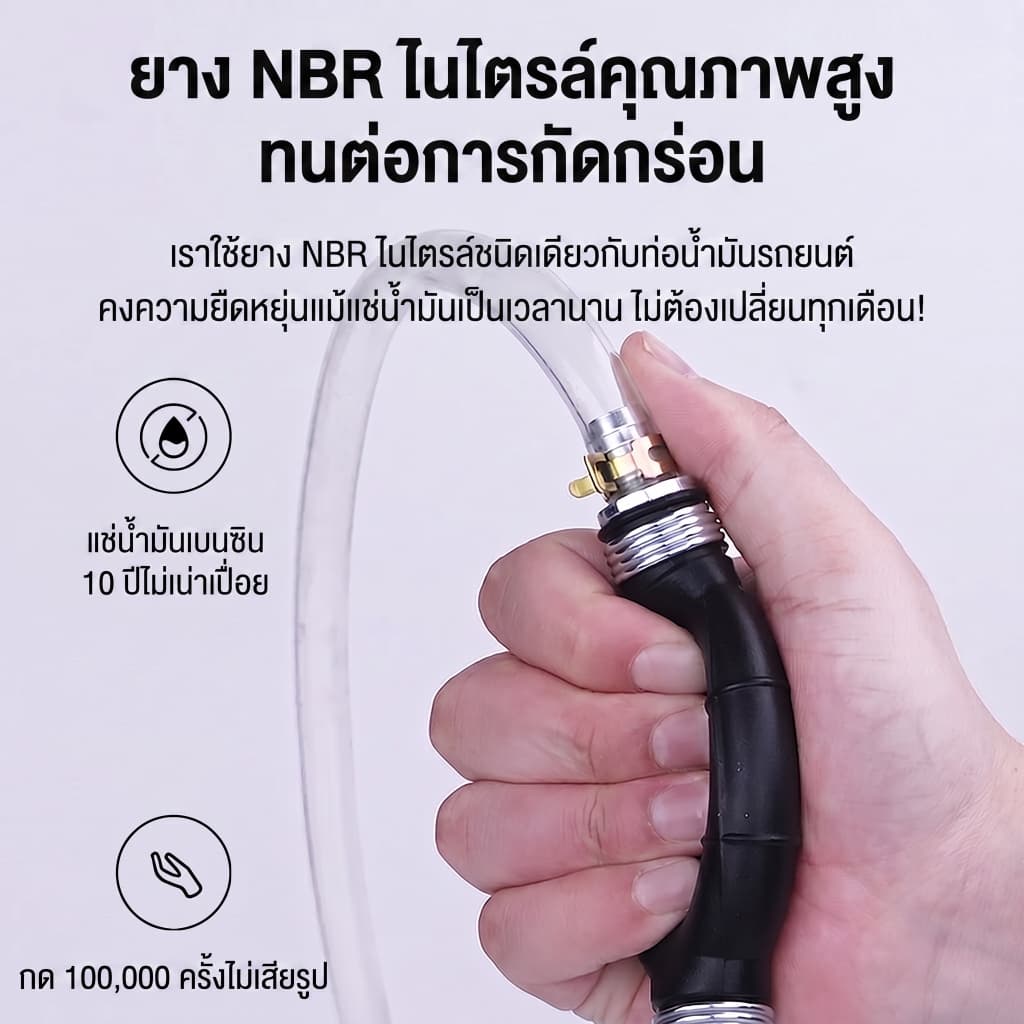 ปลาค็อดปั๊มมือ, ปั๊มมือ, ท่อดูดน้ํามัน, ท่อดูด, ประเภทปั๊มมือ, พร้อมท่อ, ดูดน้ํา, ดูดน้ํามัน, 2 เมตร รูปที่ 3