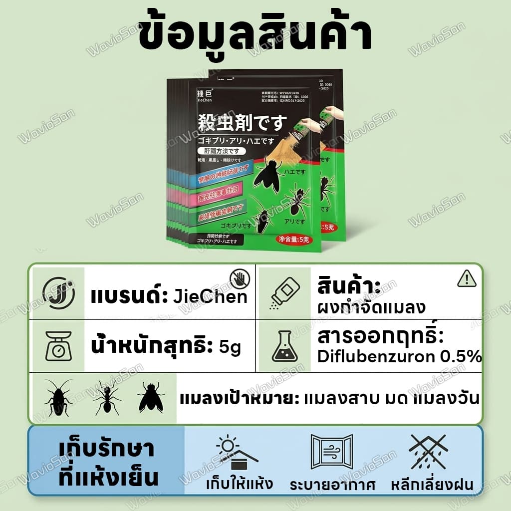 1000m ไร้แมลงวัน แมลงสาบ มดรบกวนผงโรยมด ยาฆ่าแมลงวัน เหยื่อแมลงสาบ ผงล่อกินแมลงวัน แมลงสาบ และมด ติดเชื้อแล้วตาย กำจัดทั้งรังได้ง่าย （ยาฆ่าแมลงสาบ ยาฆ่าแมลงสาบตายยกรัง ยาฆ่ามด ยาฆ่ามดตายยกรัง ที่ดักแมลงวัน） รูปที่ 9