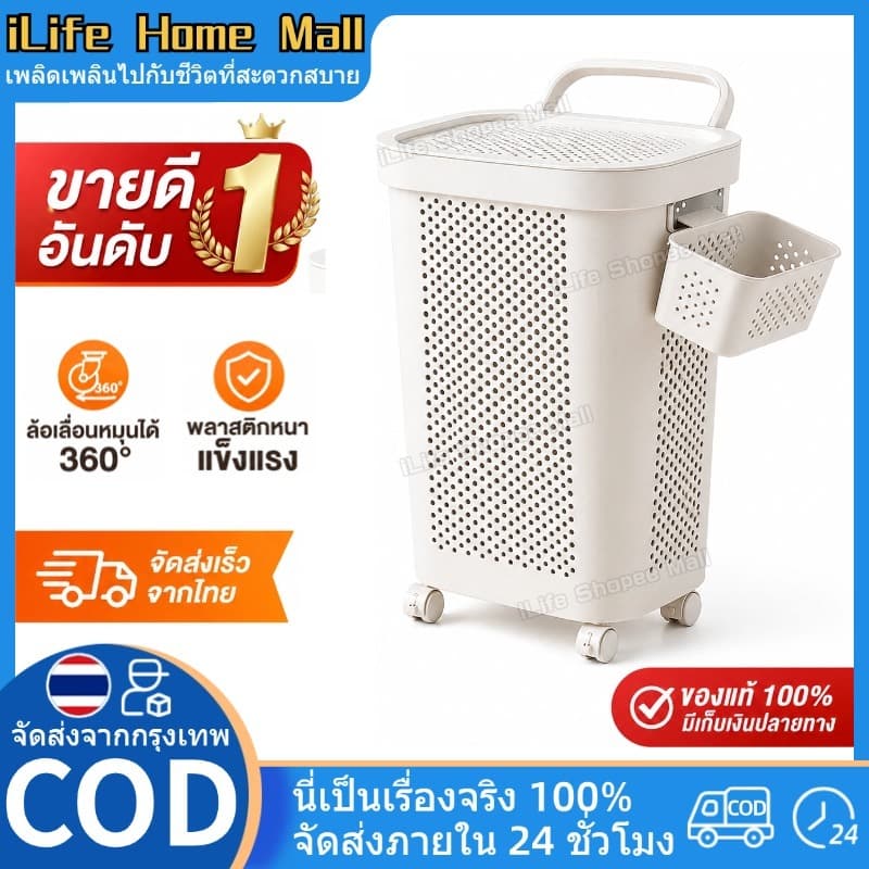 ตะกร้าผ้า 45/60L ตะกร้าผ้ามีฝาปิด มัลติฟังก์ชั่น ตะกร้าพลาสติก รูปที่ 1