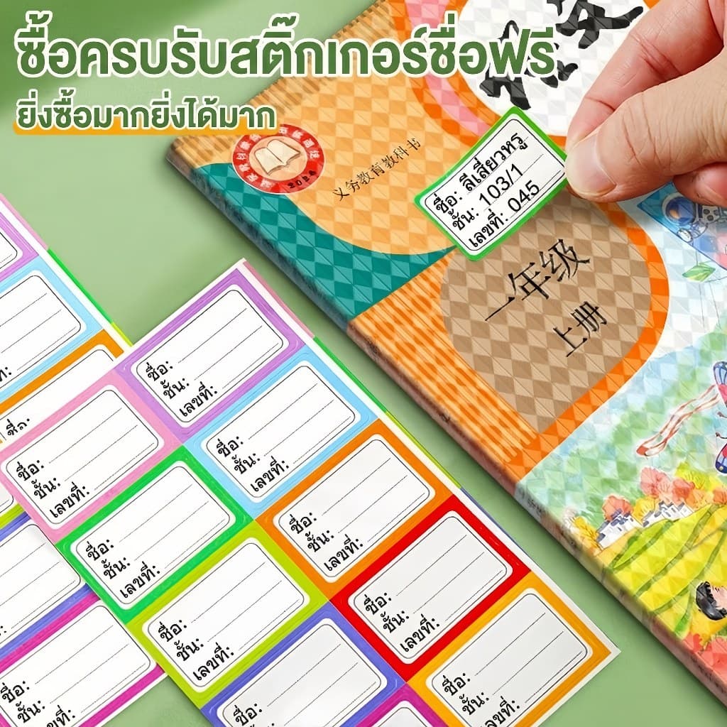 ปกหนังสือแบบมีกาวในตัว โปร่งใส กันรอยขีดข่วน กันน้ำ และไม่สะท้อนแสง เหมาะสำหรับนักเรียนไทย พลาสติกใสเคลือบปกหนังสือ สติกเกอร์ห่อปกหนังสือ 10/30 แผ่น กันน้ำกันเปื้อน ห่อง่าย แถมฟรี สติ๊กเกอร์ชื่อ book cover รูปที่ 5