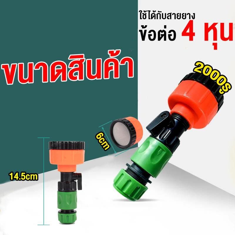 โรงงานขายตรง2,000 รู ฝักบัวพร้อมวาล์วเปิด-ปิด ใช้งานง่าย นุ่ม สุขภาพดี ต้นไม้เฉพาะ รูปที่ 4