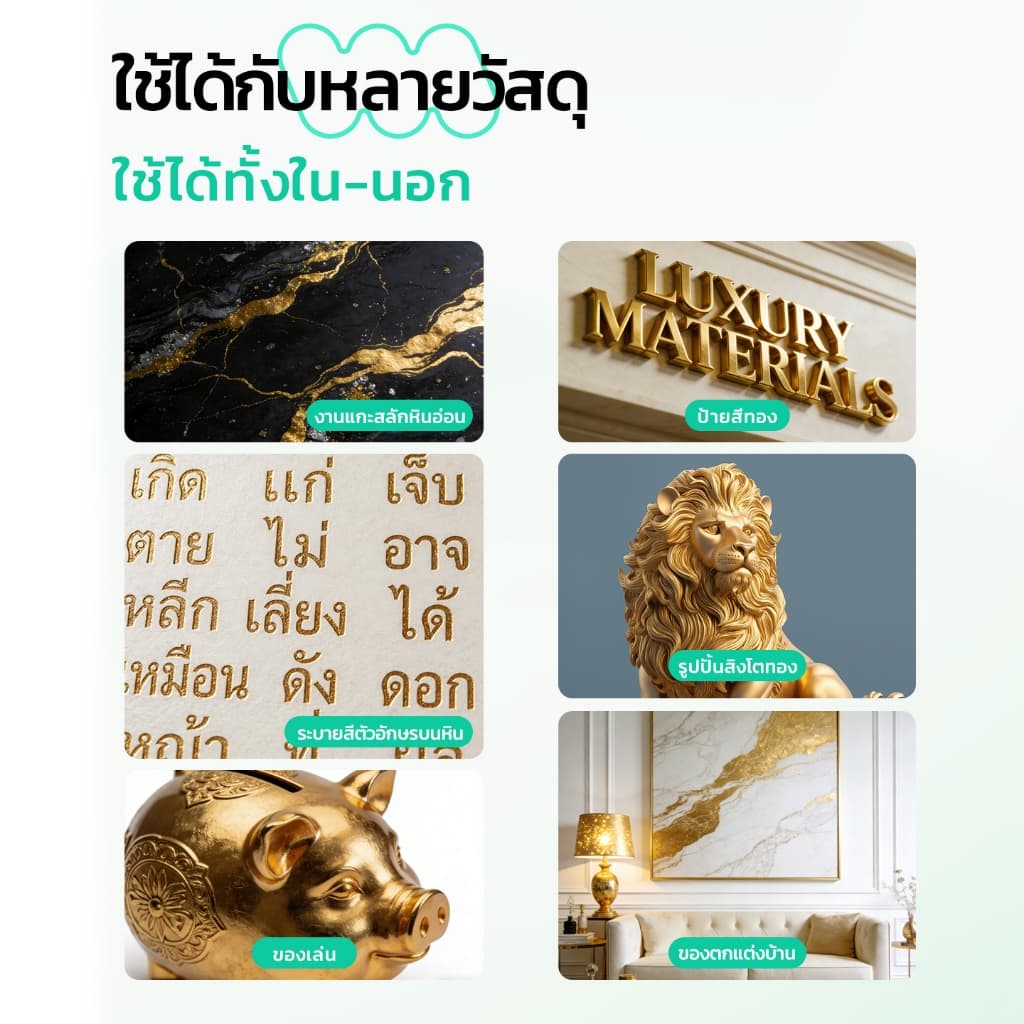SANQING สีน้ำ สีทอง สีกันสนิม กันน้ำกันแดด แถมอุปกรณ์ฟรี ทาได้ทั้งตกแต่งบ้าน ไม้แกะสลัก โลหะ เครื่องประดับเงิน งานศิลปะทำมือ รูปที่ 5