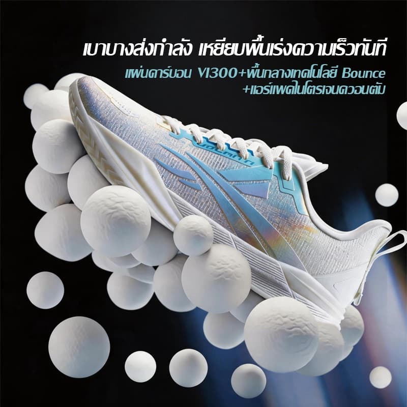 Volanti 911 Rocket Air รองเท้าบาสเก็ตบอล กันลื่น กันสะเทือน พื้นคาร์บอน V1300 ชุบเคลือบไฟฟ้าแบบอัปเกรด รูปที่ 2