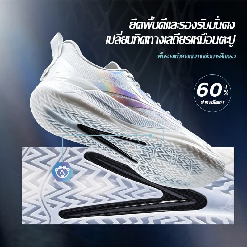 Volanti 911 Rocket Air รองเท้าบาสเก็ตบอล กันลื่น กันสะเทือน พื้นคาร์บอน V1300 ชุบเคลือบไฟฟ้าแบบอัปเกรด รูปที่ 4