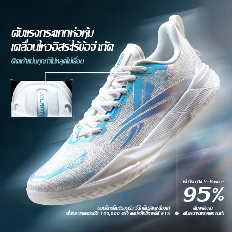 Volanti 911 Rocket Air รองเท้าบาสเก็ตบอล กันลื่น กันสะเทือน พื้นคาร์บอน V1300 ชุบเคลือบไฟฟ้าแบบอัปเกรด รูปที่ 3