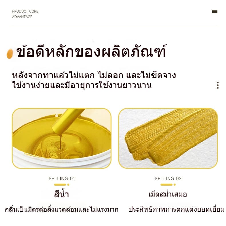 SANQING สีน้ำ สีทอง สีกันสนิม กันน้ำกันแดด แถมอุปกรณ์ฟรี ทาได้ทั้งตกแต่งบ้าน ไม้แกะสลัก โลหะ เครื่องประดับเงิน งานศิลปะทำมือ รูปที่ 7