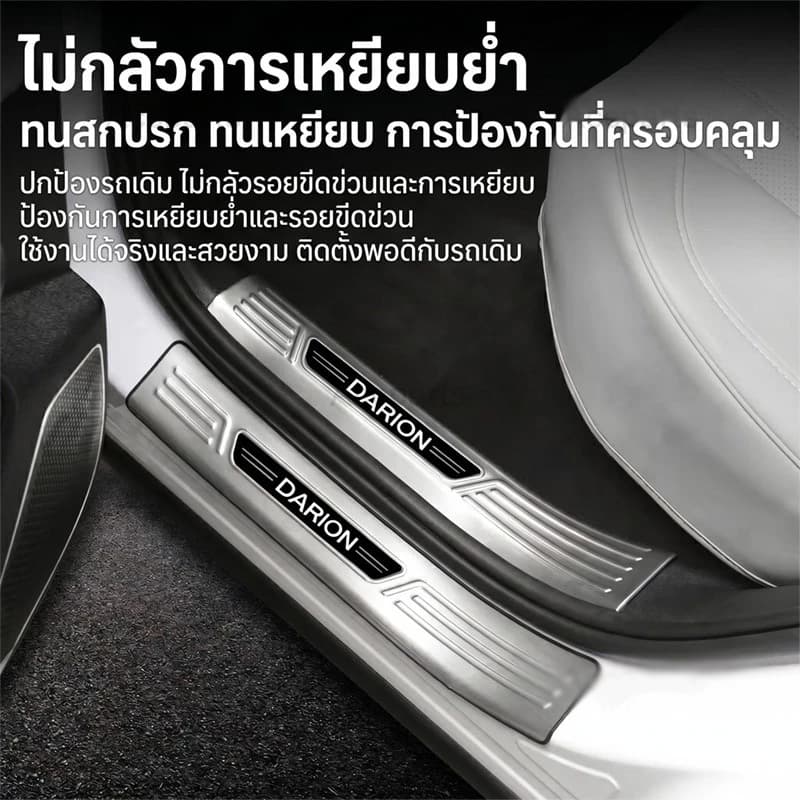แป้นเหยียบต้อนรับ WULING DARION EV ที่เหยียบประตูรถยนต์ ที่เหยียบประตูสแตนเลสตกแต่งกันชนหลัง รูปที่ 2