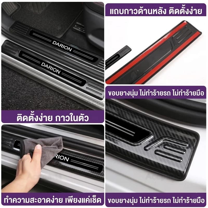 แป้นเหยียบต้อนรับ WULING DARION EV ที่เหยียบประตูรถยนต์ ที่เหยียบประตูสแตนเลสตกแต่งกันชนหลัง รูปที่ 3