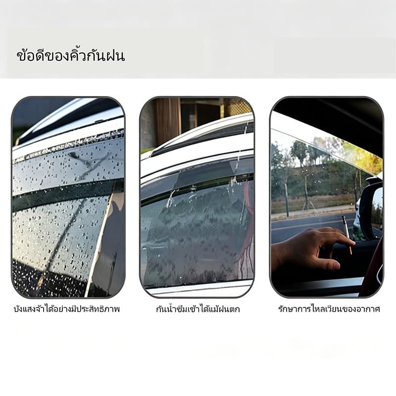 กันฝนประตูรถ WULING DARION EV กันแดด กันฝน กันลม ลดเสียงรบกวนสำหรับรถยนต์ รูปที่ 6