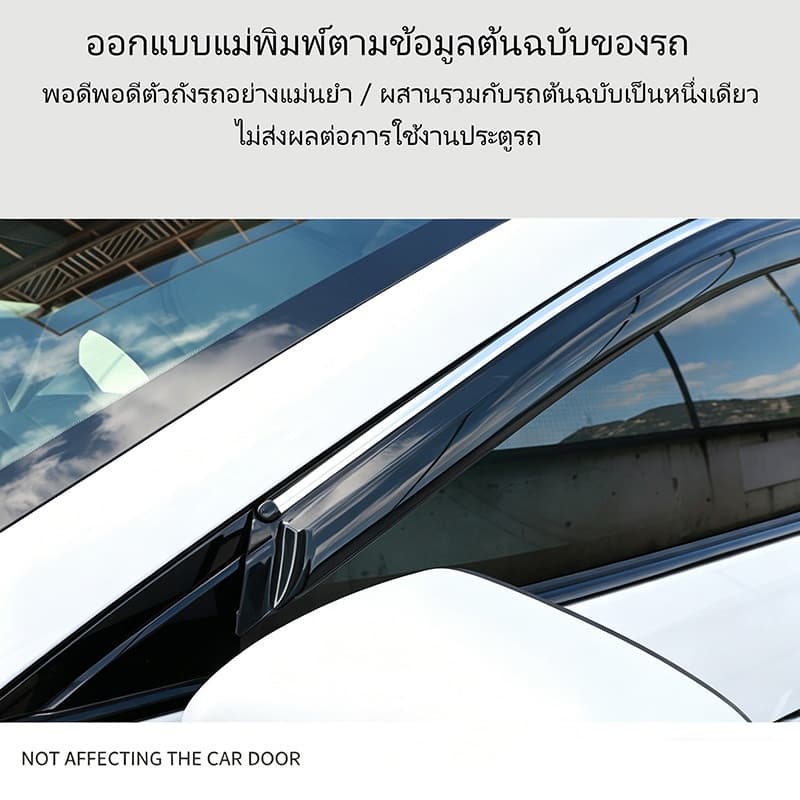 กันฝนประตูรถ WULING DARION EV กันแดด กันฝน กันลม ลดเสียงรบกวนสำหรับรถยนต์ รูปที่ 5