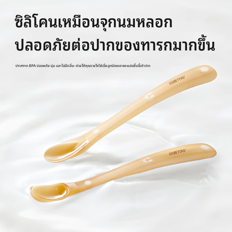 usbettas 2 ชิ้น ช้อนซิลิโคนนุ่มปลอดภัย เกรดอาหาร ทารกแรกเกิด ช้อนป้อนอาหาร 0-12M รูปที่ 6