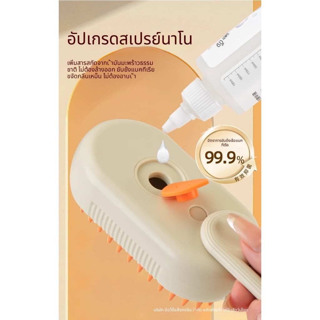 หวีสเปรย์สัตว์เลี้ยง, แปรงกรูมมิ่งไอน้ําแบบคลิกเดียว, หวีกําจัดขนสําหรับสุนัขแมว รูปที่ 4