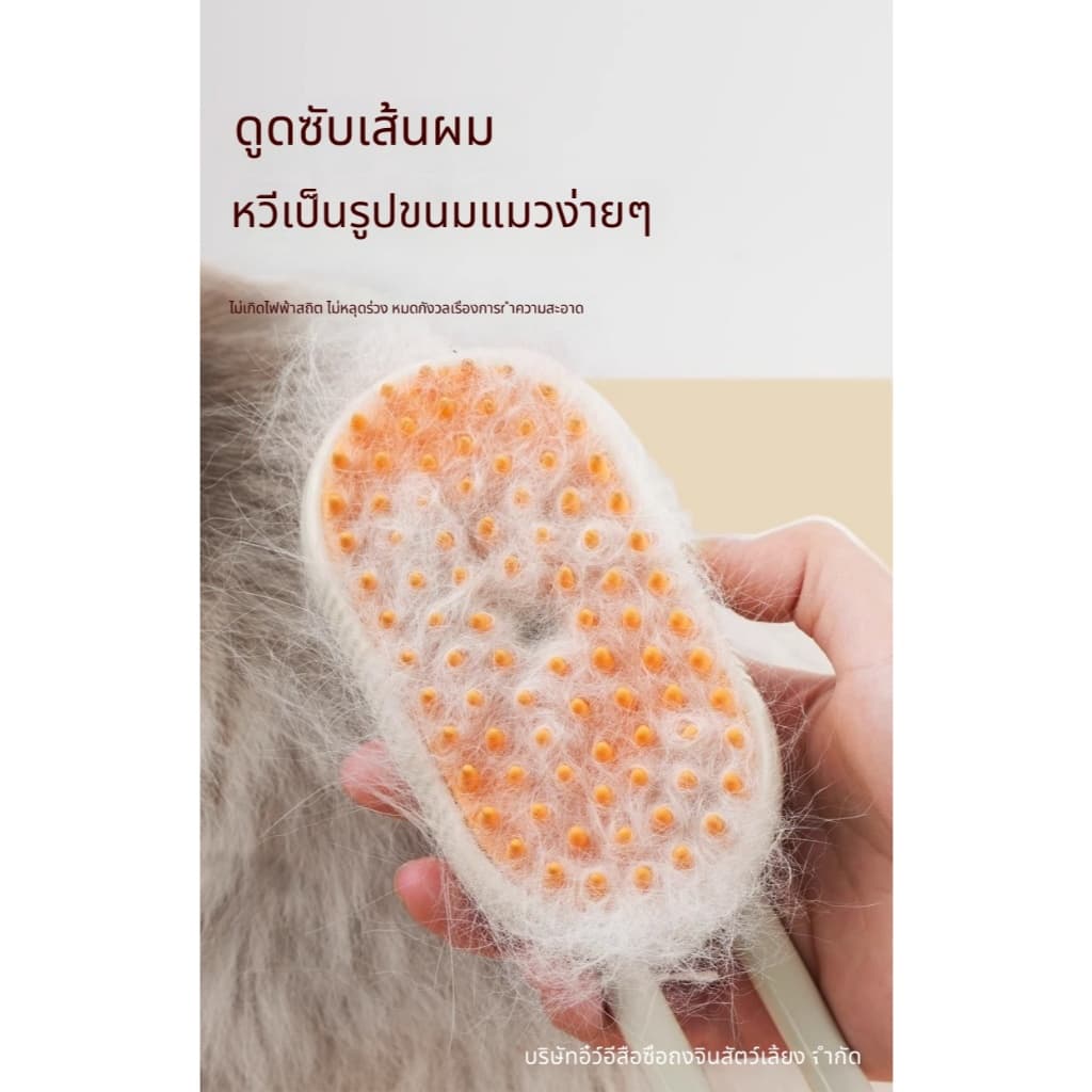 หวีสเปรย์สัตว์เลี้ยง, แปรงกรูมมิ่งไอน้ําแบบคลิกเดียว, หวีกําจัดขนสําหรับสุนัขแมว รูปที่ 5