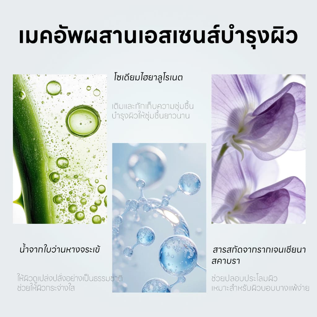 FelinWel ไพรเมอร์ล็อคเมคอัพ + เซ็ตติ้งสเปรย์, ส่วนผสมที่เป็นมิตรกับผิว, ควบคุมความมัน, ติดทนนาน, 30มล + 60มล | Makeup Primer + Grip Setting Spray รูปที่ 7