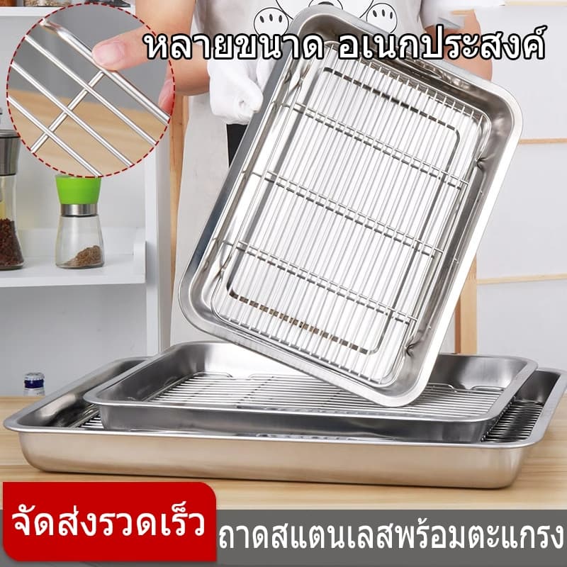 ส่งจากไทยถาดสแตนเลส พร้อมตะแกรงกรอง สำหรับสะเด็ดน้ำ/น้ำมัน แข็งแรง ทนทาน ไม่เป็นสนิม ถาดใส่อาหาร รูปที่ 2