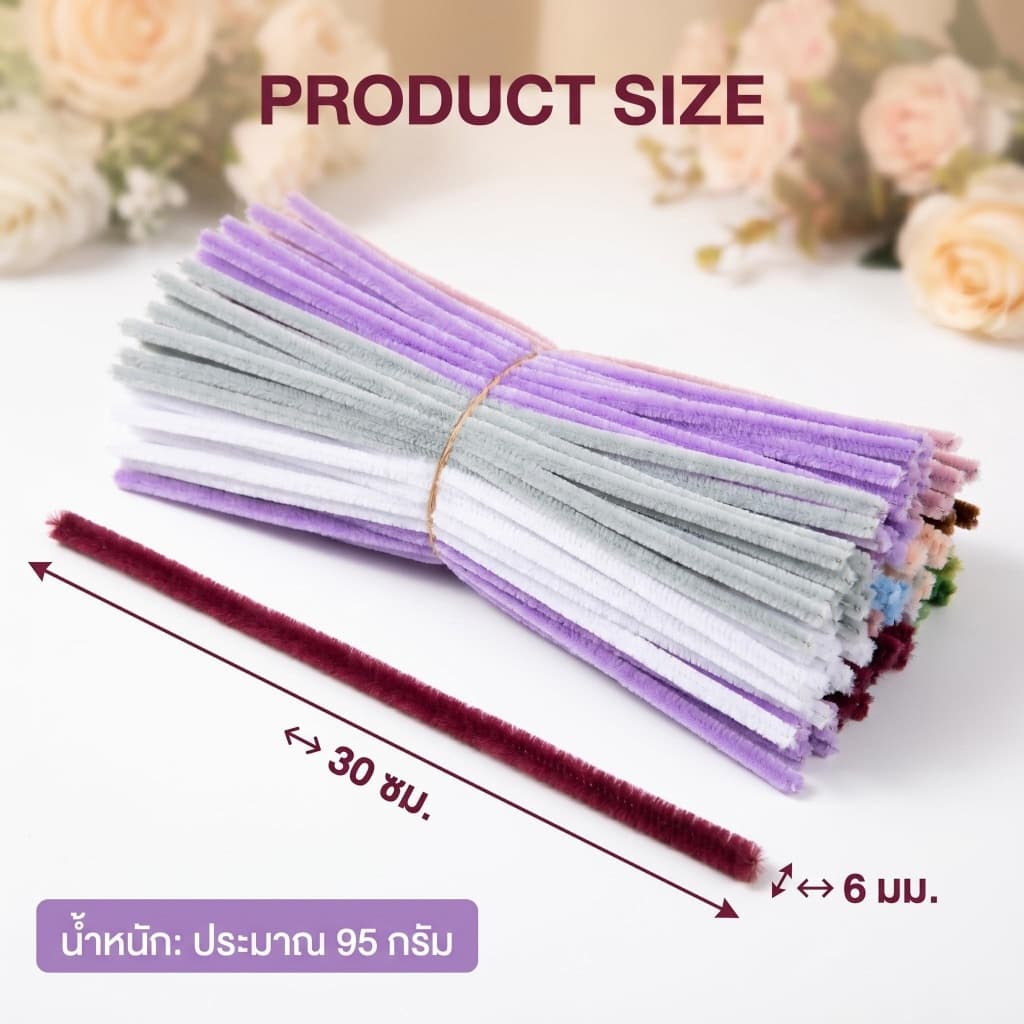 ลวดกำมะหยี่ 100 ชิ้น สีสดใส DIY ดัดง่าย สำหรับงานประดิษฐ์ ดอกไม้ งานฝีมือ Pipe Cleaners จากไทย รูปที่ 3