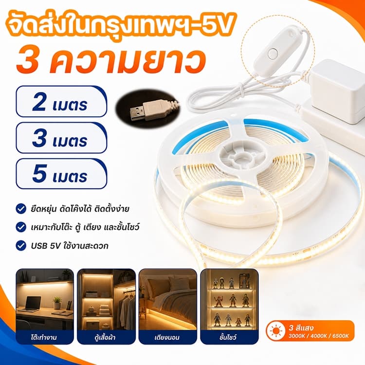 COB สายไฟ LED พอร์ต USB DC5V 2M/3M/5M 320LED.ความหนาแน่นสูงยืดหยุ่น 3,000K 4000K 6500K 8 มม.สําหรับตกแต่งห้องครัว รูปที่ 1