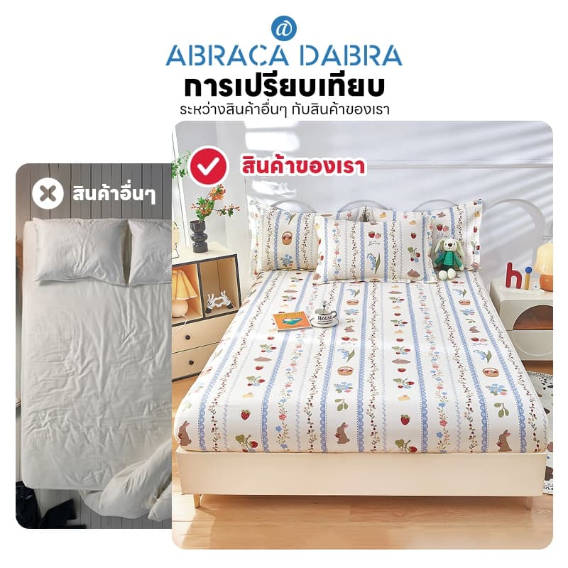 Abraca Dabra ผ้าปูที่นอน เนื้อผ้าฝ้าย ขนาด 3.5 ฟุต 5 ฟุต 6 ฟุต ผ้านุ่ม รูปที่ 3