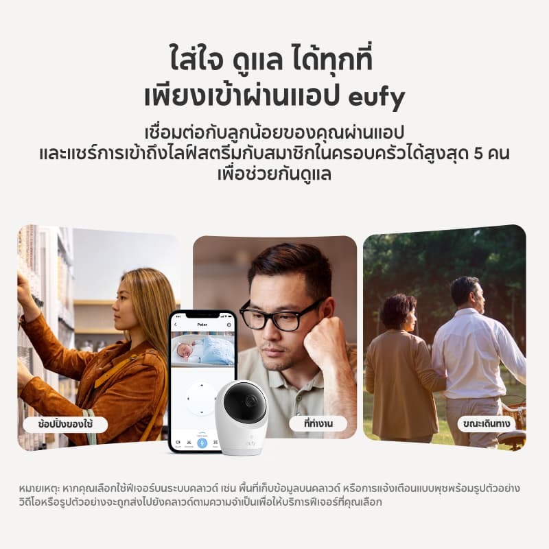 ANKER eufy E21 Baby Monitor 4K UHD พร้อมการตรวจสอบไฮบริดซูม 8X พร้อมการตรวจจับ AI และการแจ้งเตือน 24/7 การบันทึกพร้อมการป้องกันความเป็นส่วนตัวที่ปลอดภัยในสมัย รูปที่ 5