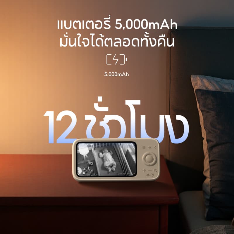 ANKER eufy Baby Monitor C10 พร้อมกล้อง 2K HD, 4.5" 480p, 4 Zoom, Pan-Tilt, Night Vision, Hybrid Wi-Fi & ไม่มีการเชื่อมต่อ Wi-Fi, แบตเตอรี่ 12 H, Motion, Temper รูปที่ 4
