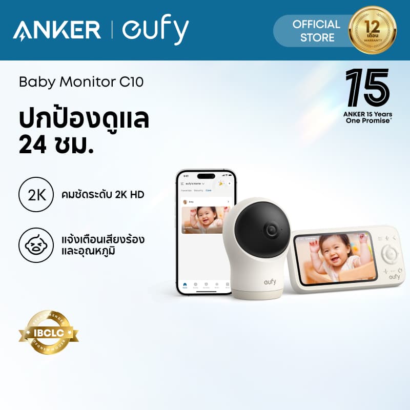 ANKER eufy Baby Monitor C10 พร้อมกล้อง 2K HD, 4.5" 480p, 4 Zoom, Pan-Tilt, Night Vision, Hybrid Wi-Fi & ไม่มีการเชื่อมต่อ Wi-Fi, แบตเตอรี่ 12 H, Motion, Temper รูปที่ 8