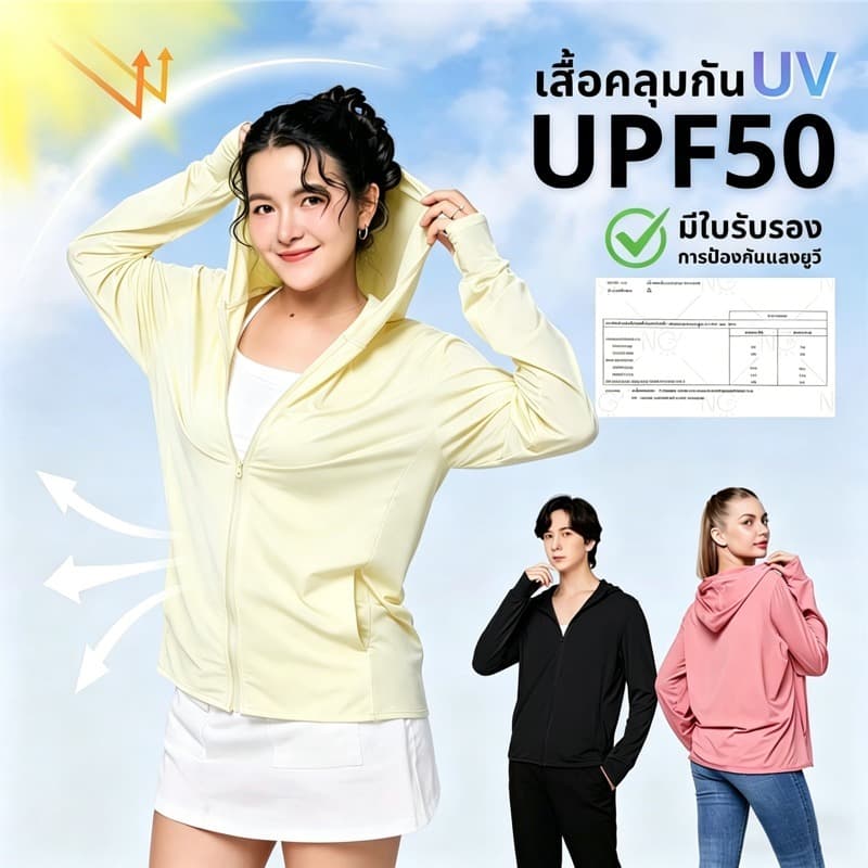 เสื้อคุมแขนยาวผู้หญิง เสื้อฮู้ดกันแดด UPF50+ กันรังสีUV เนื้อผ้าบางเบา ใส่สบาย กิจกรรมกลางแจ้ง รูปที่ 1