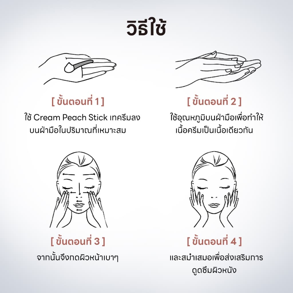 PAPA FEELสูตรเข้มข้น เพื่อที่สุดของการบำรุงฟื้นฟู ผิวสม่ำเสมอ ครีมลดริ้ ลดริ้วรอยร่องลึก 30g รูปที่ 8