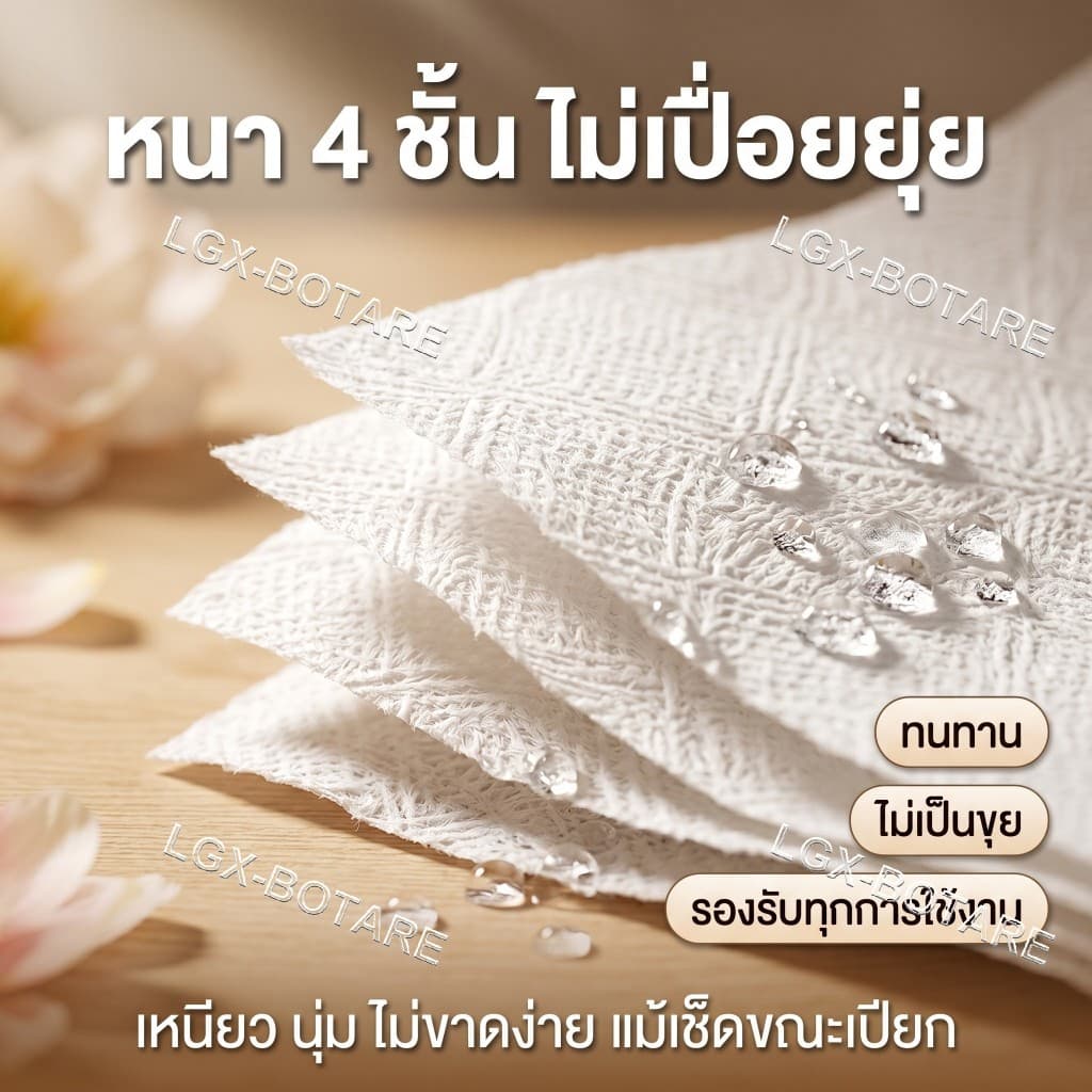 Botare ทิชชู่คุณภาพสูง 4 ชั้น 5600 แผ่น เยื่อไม้บริสุทธิ์ 100% นุ่ม หรู ใช้ได้ทั้งเช็ดหน้าและเช็ดครัว แบบแขวน สบายผิว รูปที่ 4