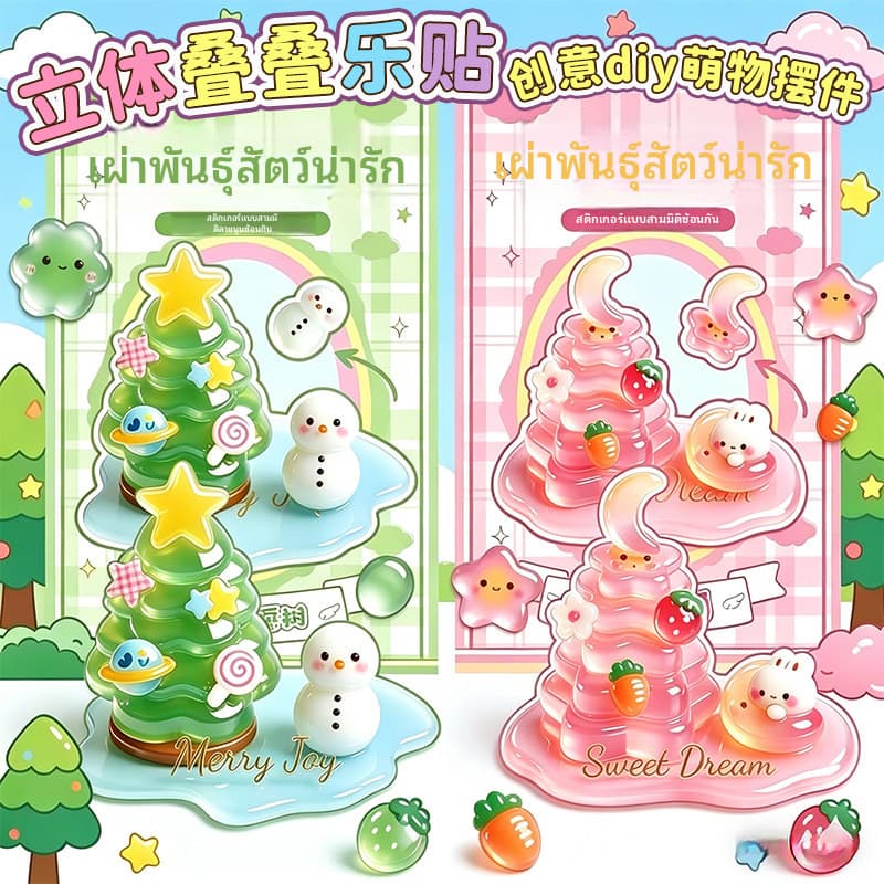 3ง สามมิติซ้อนเพลงรูปแบบใหม่สติกเกอร์นูนโฮมเมดโต๊ะเครื่องประดับขนาดเล็กสาวหัวใจเด็กแฮนด์เมดทําเองคริสตัลต้นคริสต์มาสสระว่ายน้ําการศึกษาสร้า รูปที่ 5